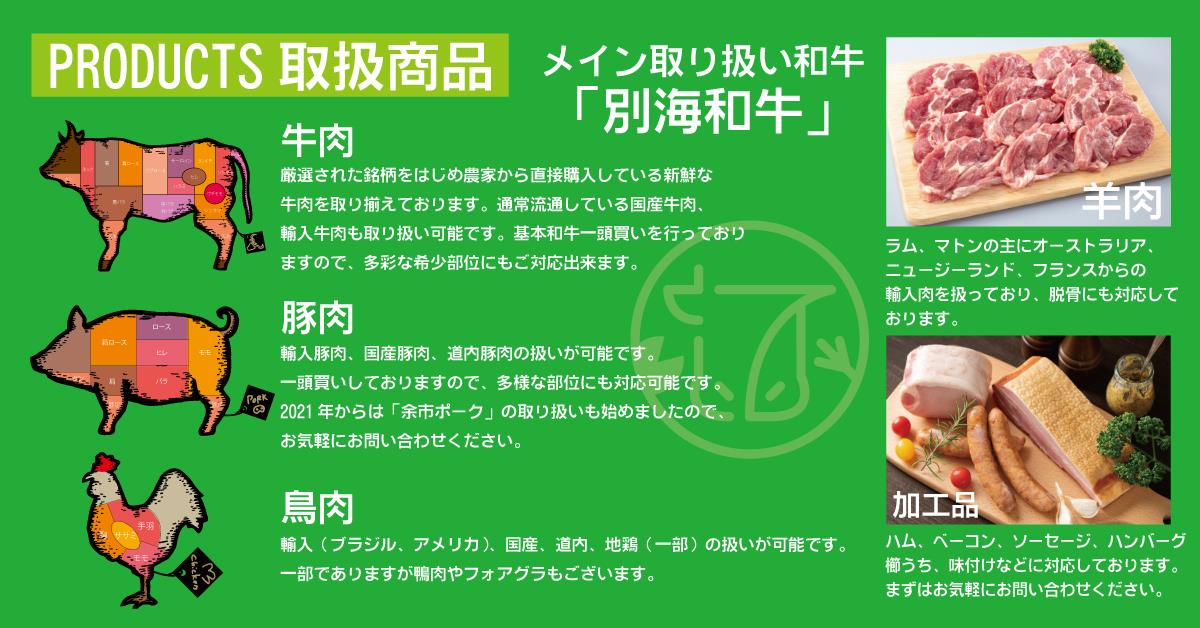 株式会社ファームフーズ farm-foods