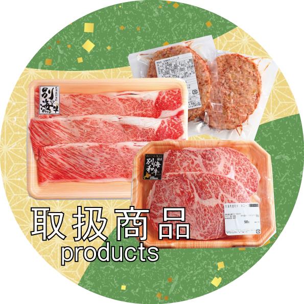 株式会社ファームフーズ farm-foods