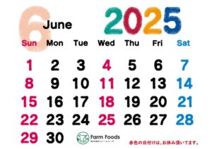 2025年6月定休日のご案内