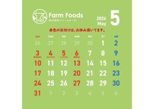 2026年5月定休日のご案内